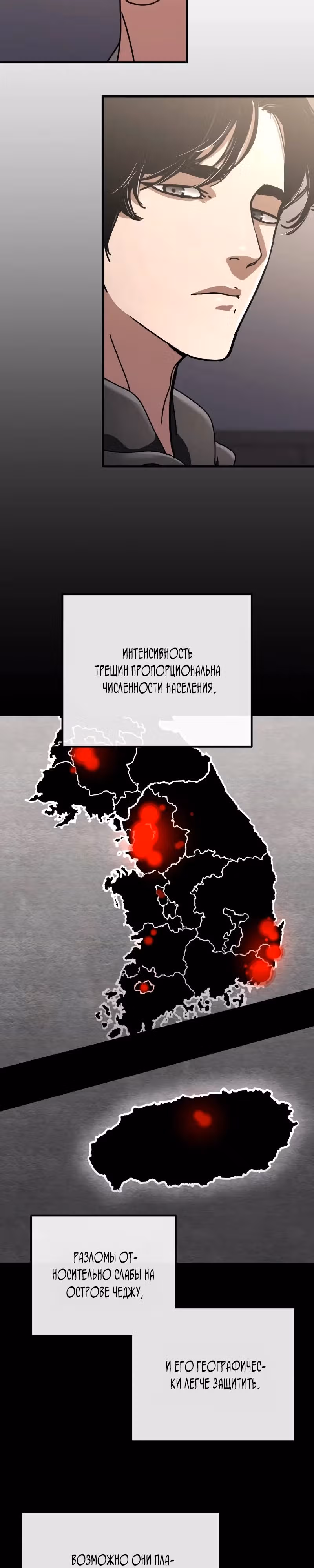 Защита убежища во время Апокалипсиса — Том 1 · Глава 19, страница 18