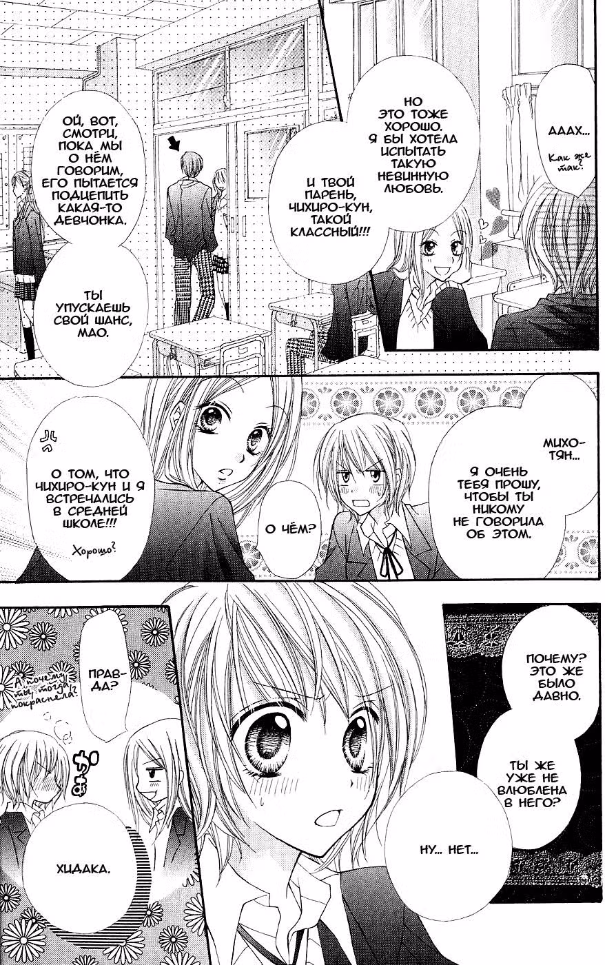 Секрет кактуса — Том 3 · Глава 14, страница 3