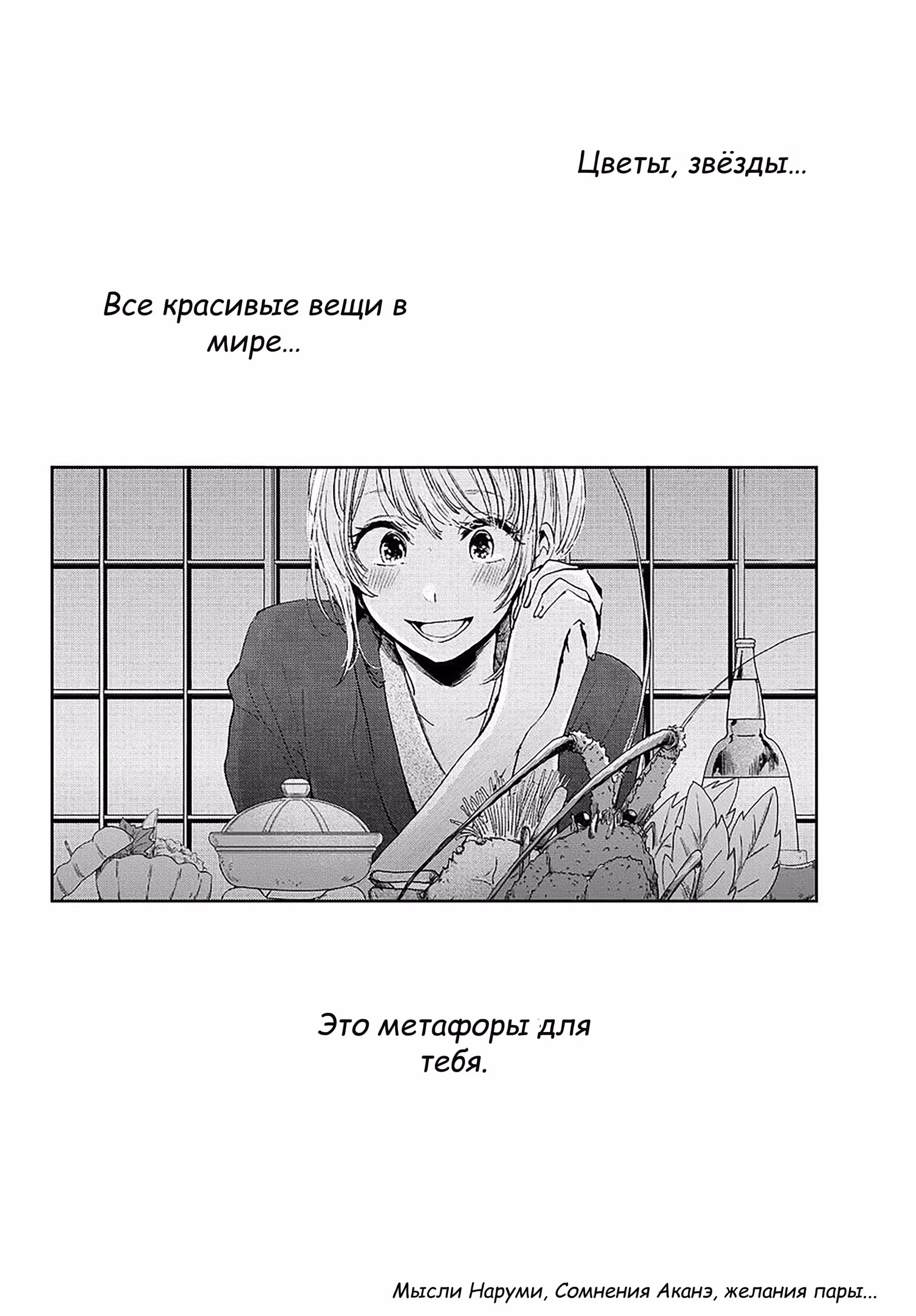 Тайные желания отвергнутых — Том 8 · Глава 43, страница 27