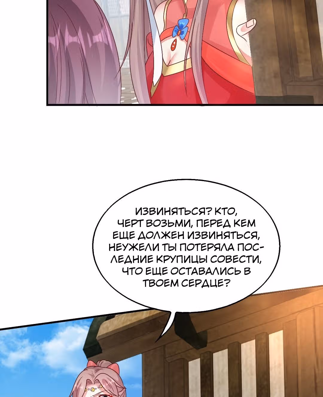 Принц, его жена должна быть унижена! — Том 1 · Глава 18, страница 12