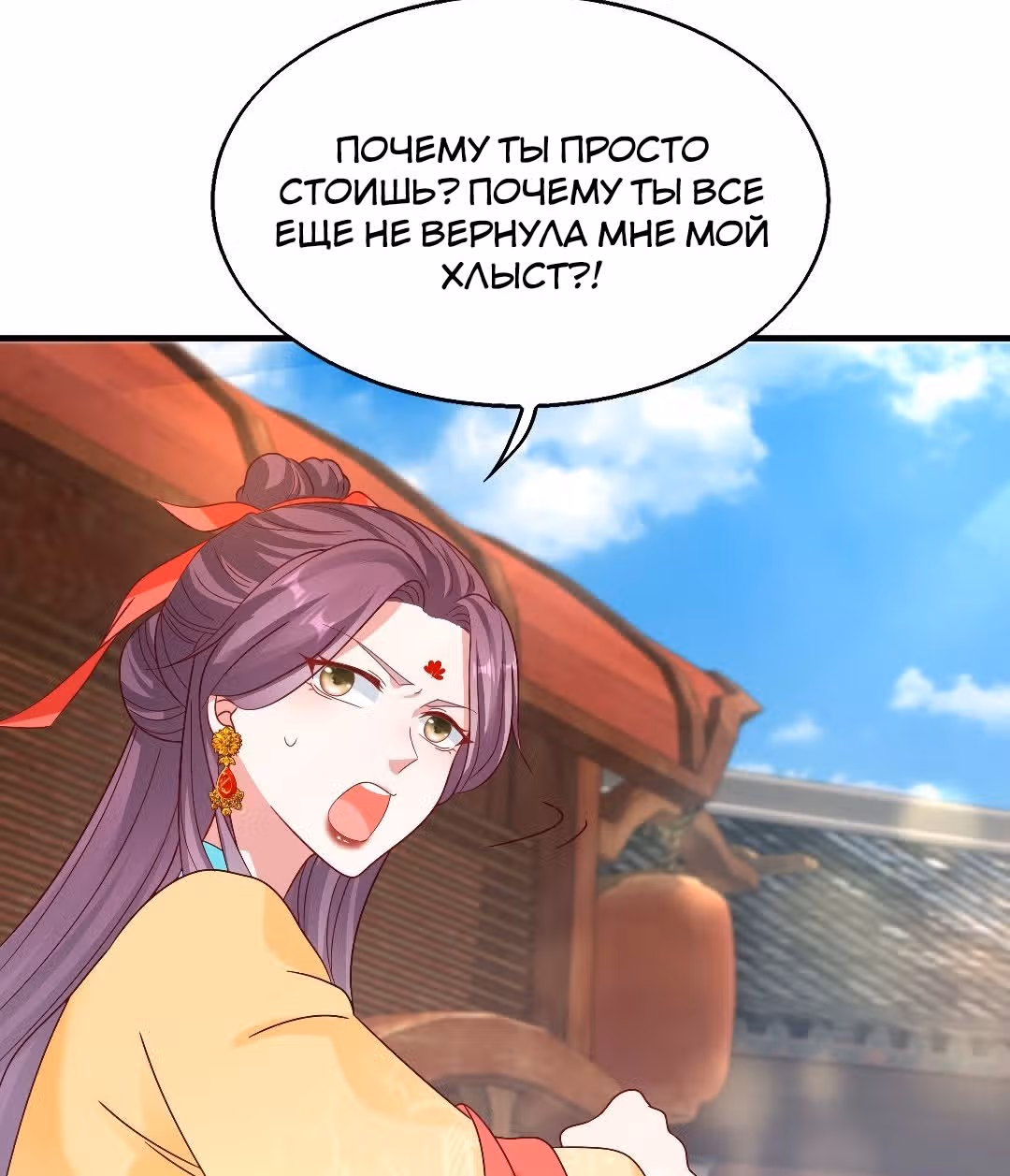 Принц, его жена должна быть унижена! — Том 1 · Глава 18, страница 24