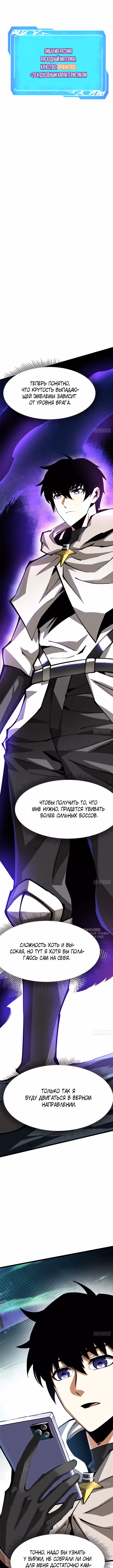 Я правда не хочу изучать запрещенные заклинания — Том 1 · Глава 103, страница 6