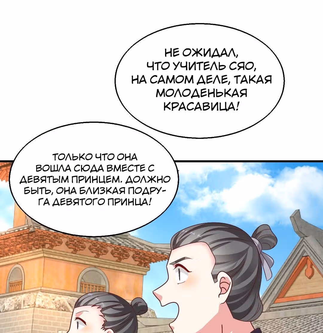 Принц, его жена должна быть унижена! — Том 1 · Глава 19, страница 29
