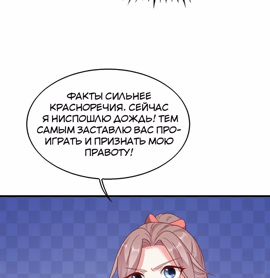 Принц, его жена должна быть унижена! — Том 1 · Глава 19, страница 33
