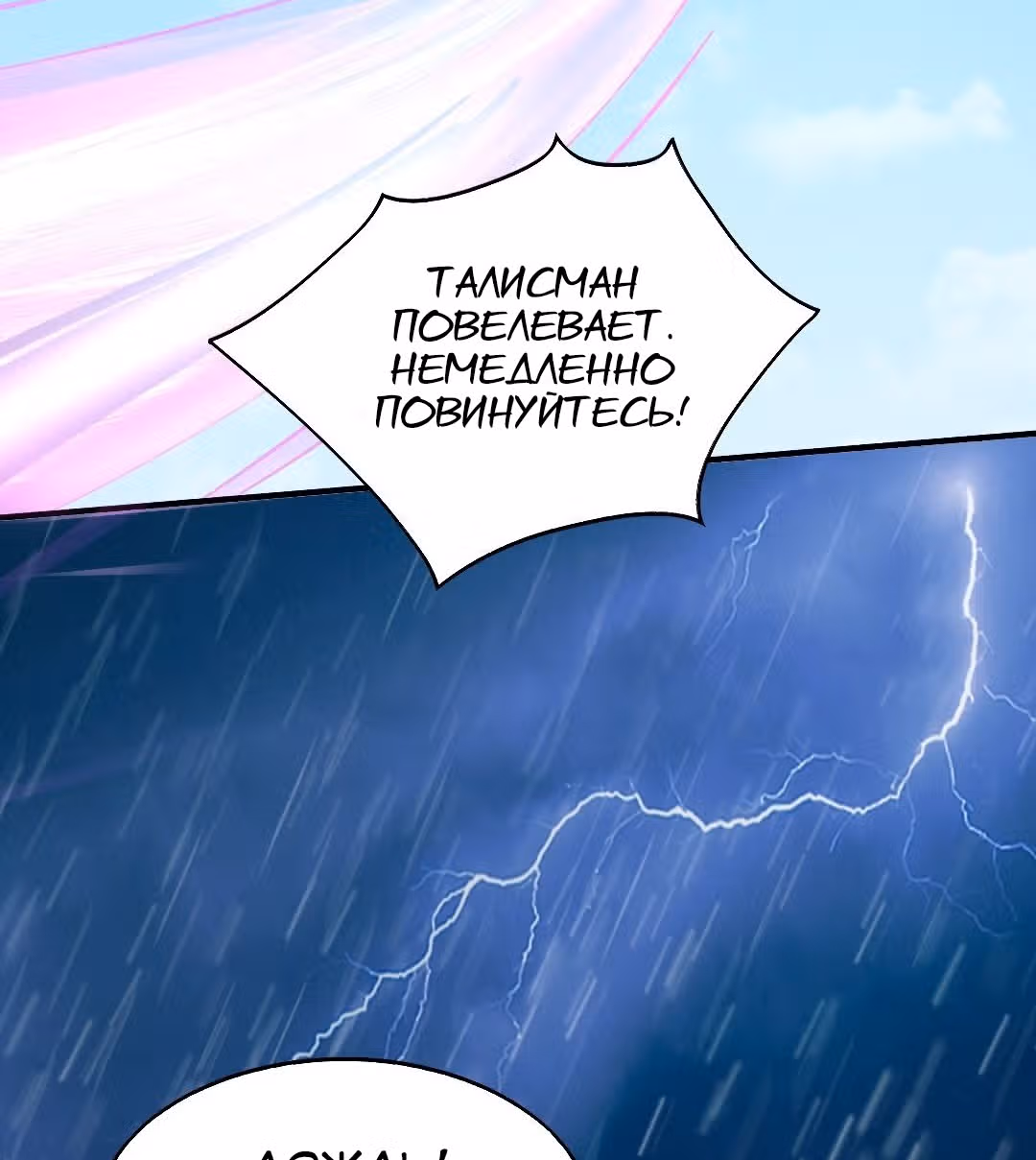 Принц, его жена должна быть унижена! — Том 1 · Глава 19, страница 39