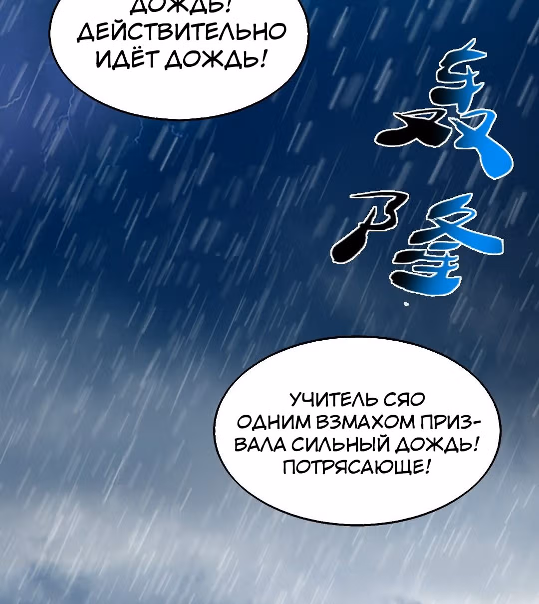 Принц, его жена должна быть унижена! — Том 1 · Глава 19, страница 40