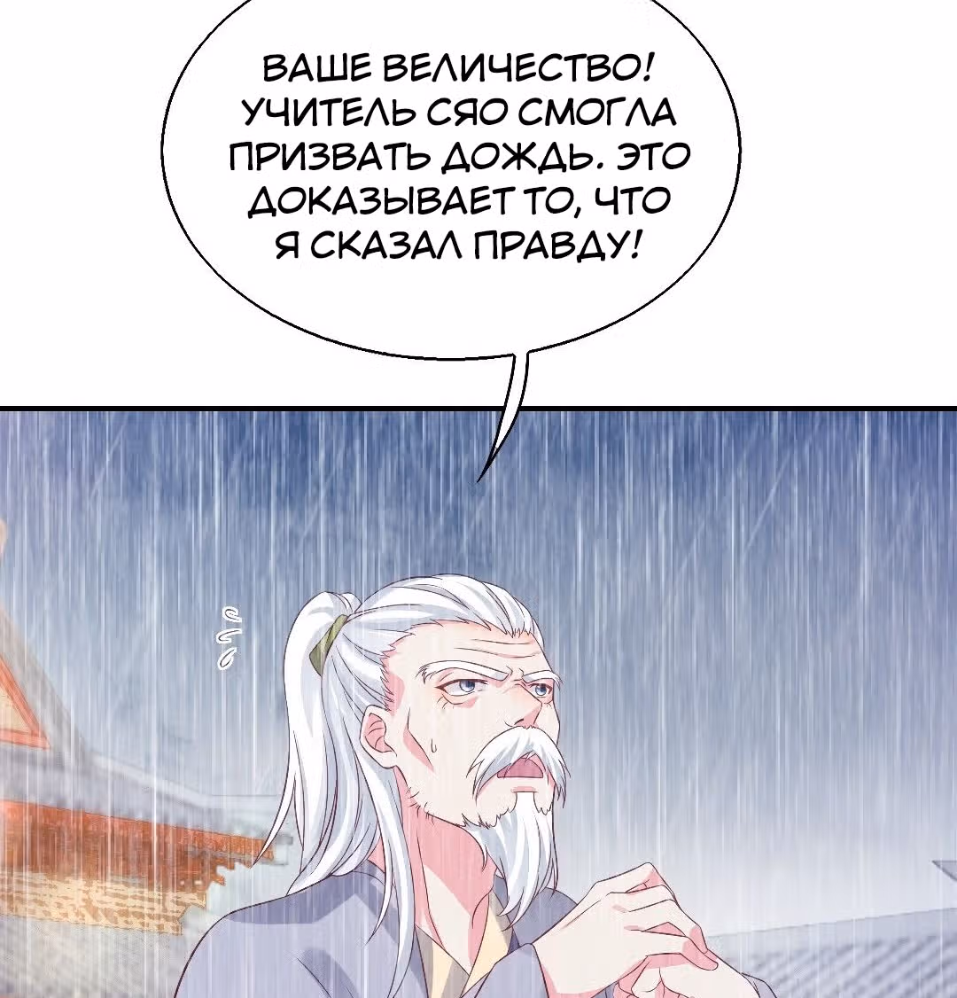 Принц, его жена должна быть унижена! — Том 1 · Глава 19, страница 45