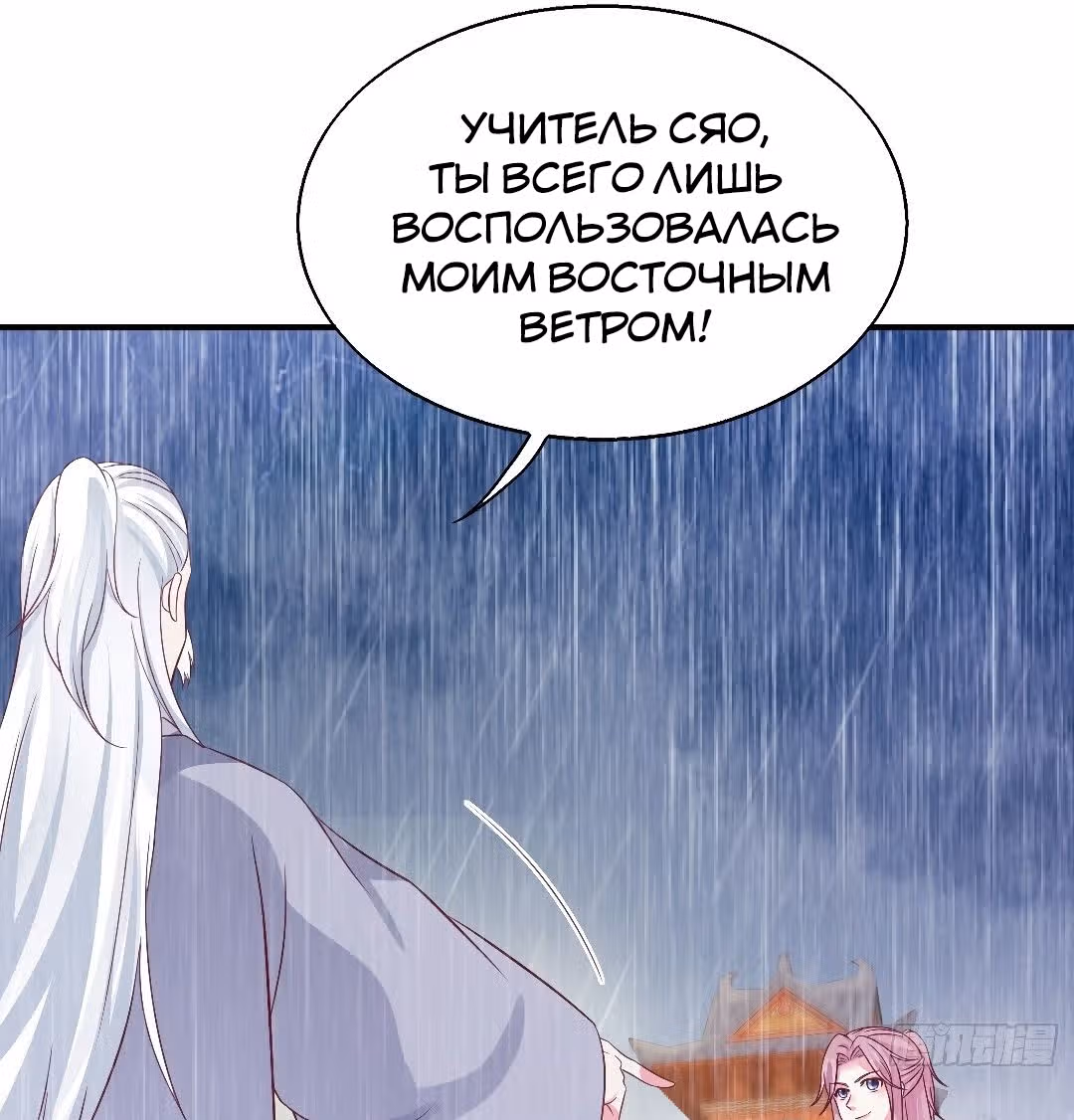 Принц, его жена должна быть унижена! — Том 1 · Глава 19, страница 47
