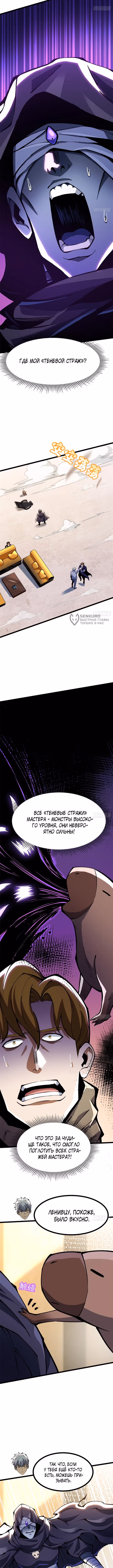 Я правда не хочу изучать запрещенные заклинания — Том 1 · Глава 106, страница 3