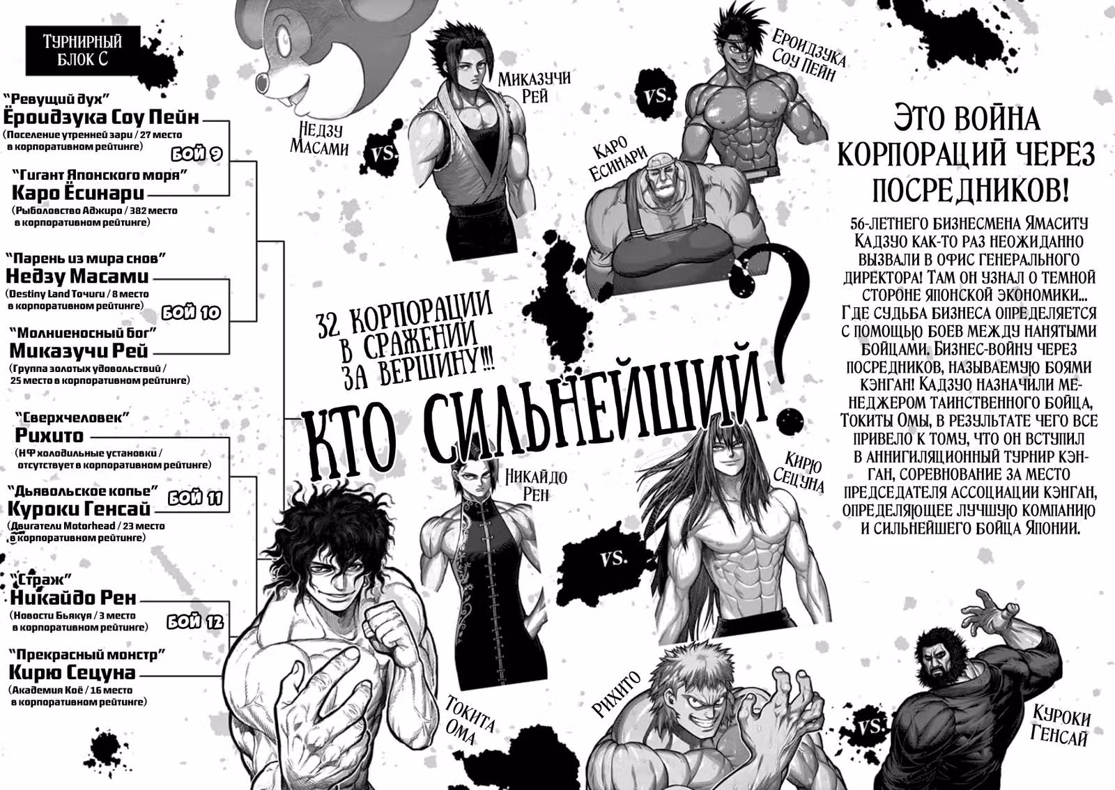 Кэнган Асура — Том 11 · Глава 82, страница 3
