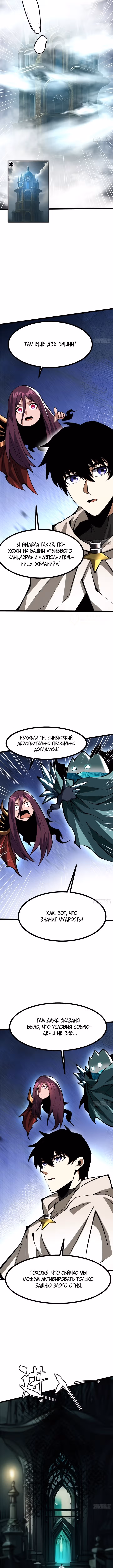 Я правда не хочу изучать запрещенные заклинания — Том 1 · Глава 110, страница 3