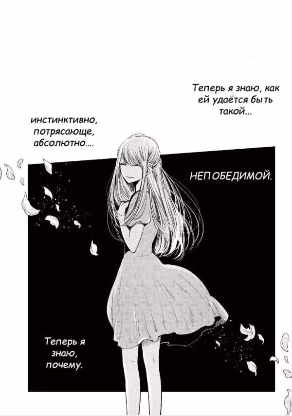 Тайные желания отвергнутых — Том 7 · Глава 40, страница 15