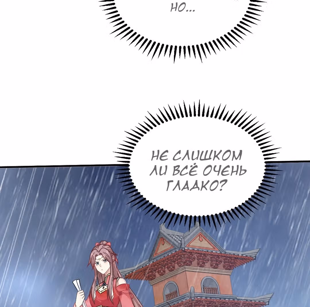 Принц, его жена должна быть унижена! — Том 1 · Глава 20, страница 11