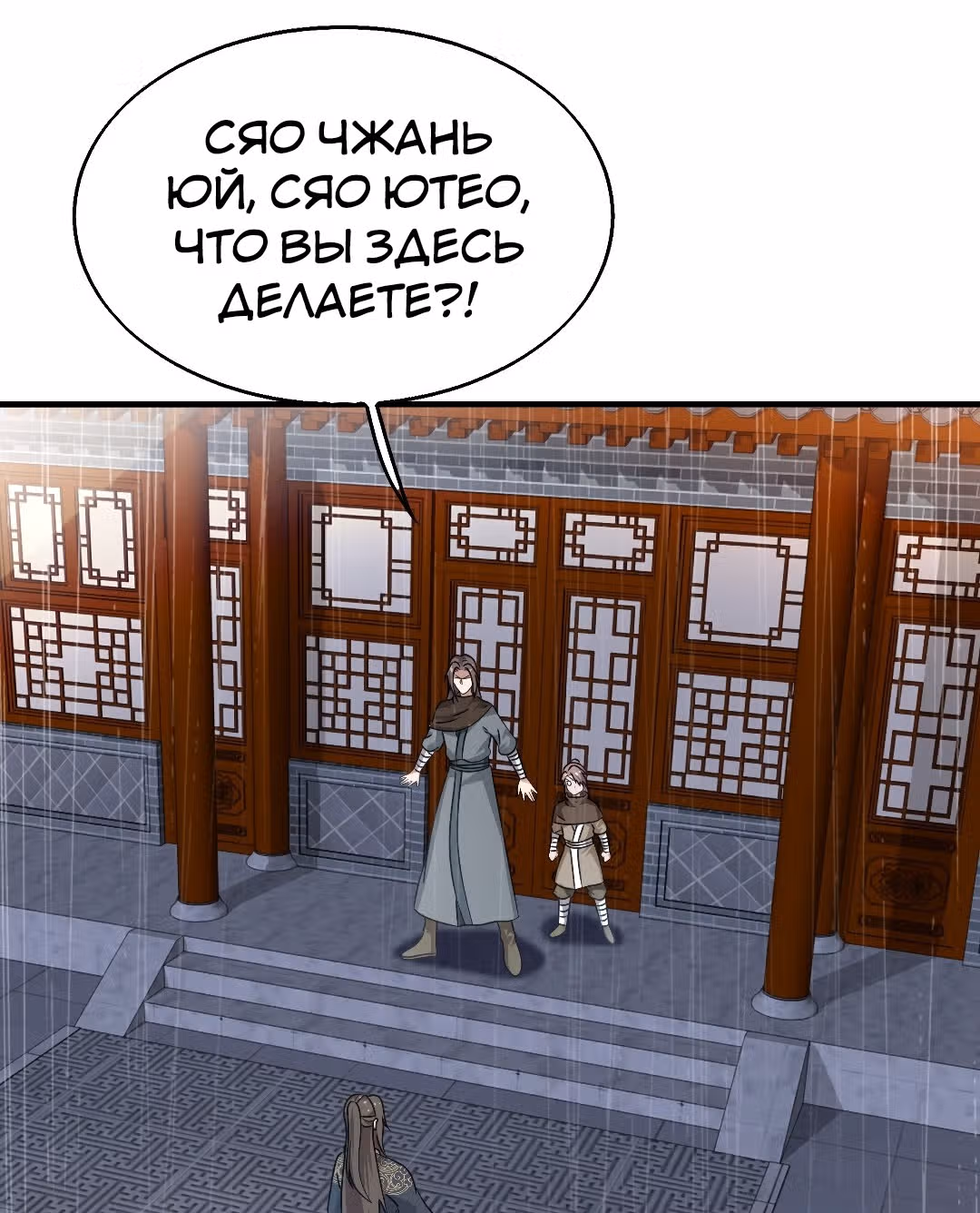 Принц, его жена должна быть унижена! — Том 1 · Глава 20, страница 55