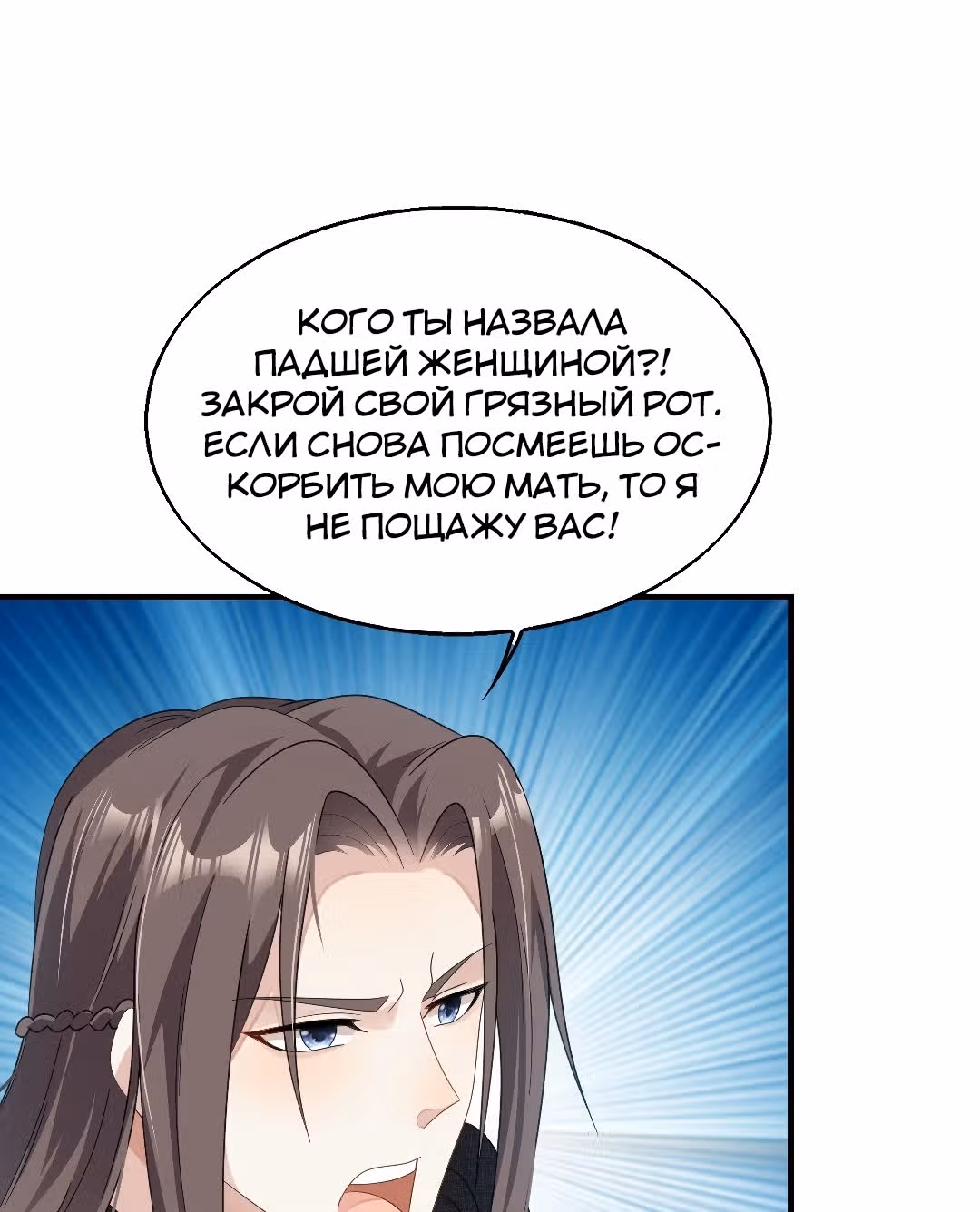 Принц, его жена должна быть унижена! — Том 1 · Глава 20, страница 58