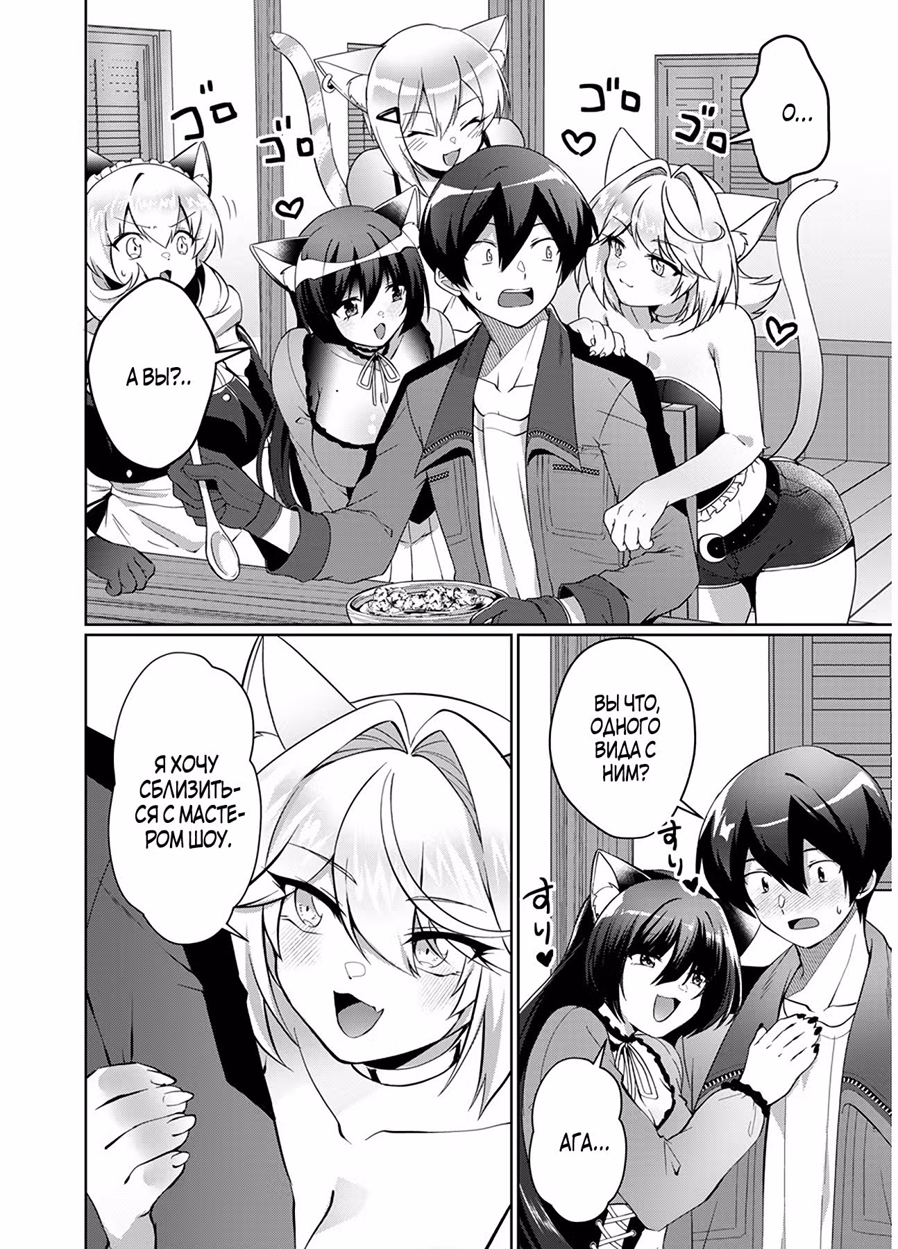 Становление королем изобретателей в другом мире. — Том 1 · Глава 9.1, страница 4