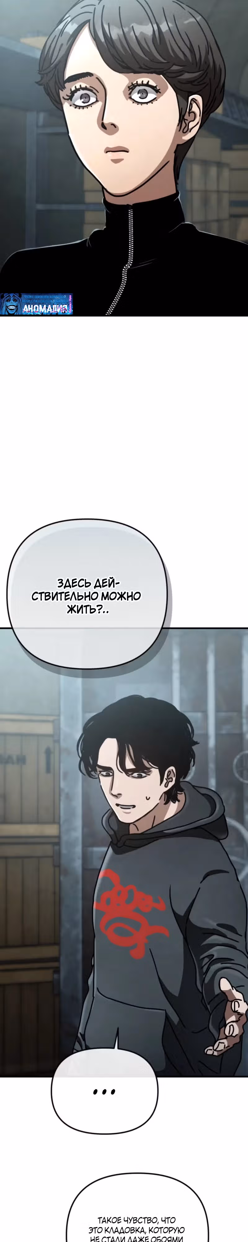 Защита убежища во время Апокалипсиса — Том 1 · Глава 23, страница 42