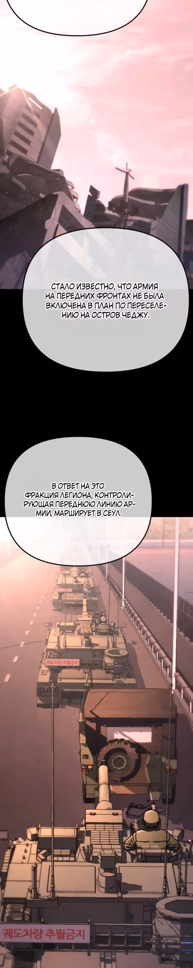 Защита убежища во время Апокалипсиса — Том 1 · Глава 23, страница 45