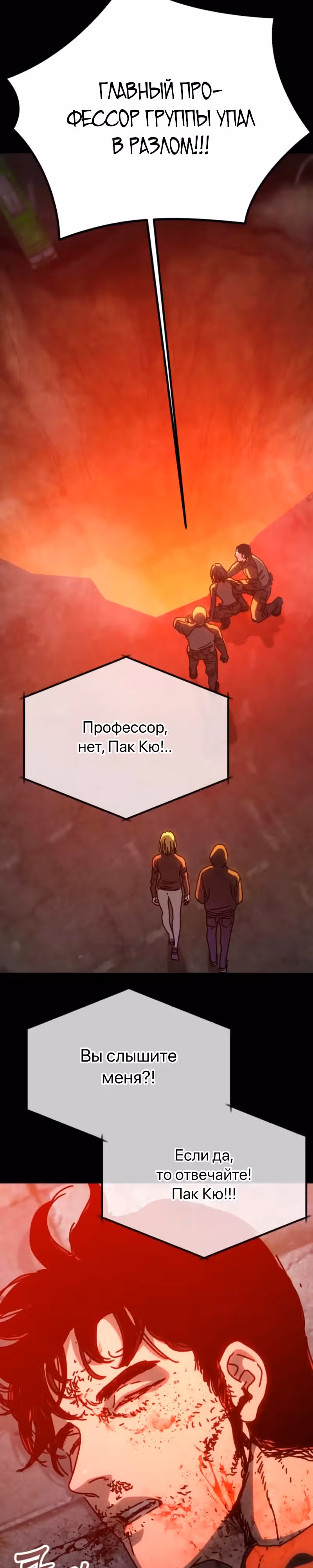 Защита убежища во время Апокалипсиса — Том 1 · Глава 23, страница 9