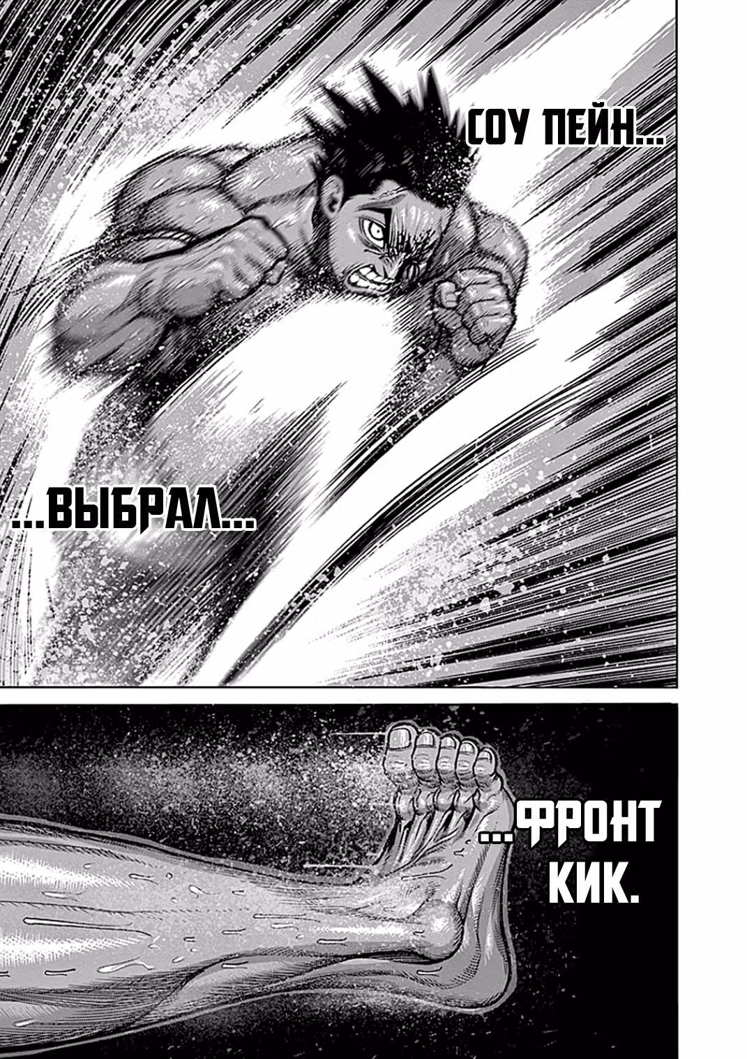 Кэнган Асура — Том 11 · Глава 87, страница 3