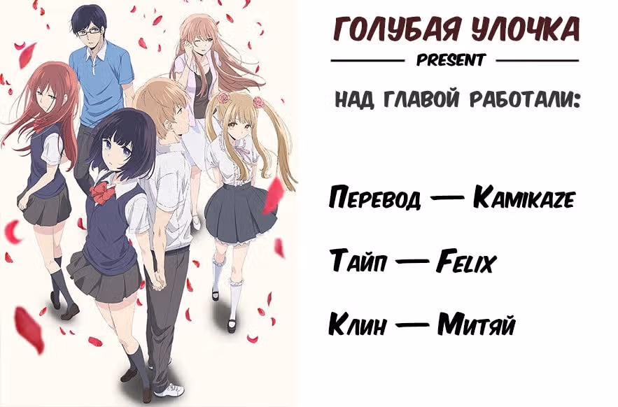 Тайные желания отвергнутых — Том 6 · Глава 37, страница 32