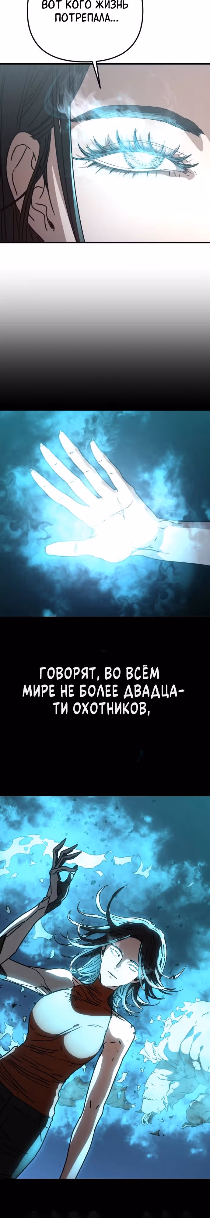 Защита убежища во время Апокалипсиса — Том 1 · Глава 24, страница 31