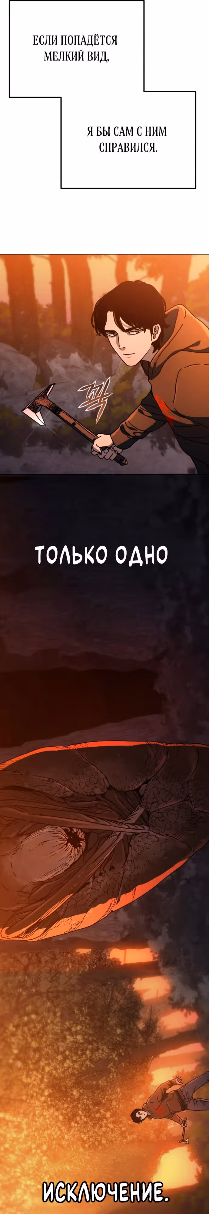 Защита убежища во время Апокалипсиса — Том 1 · Глава 24, страница 41
