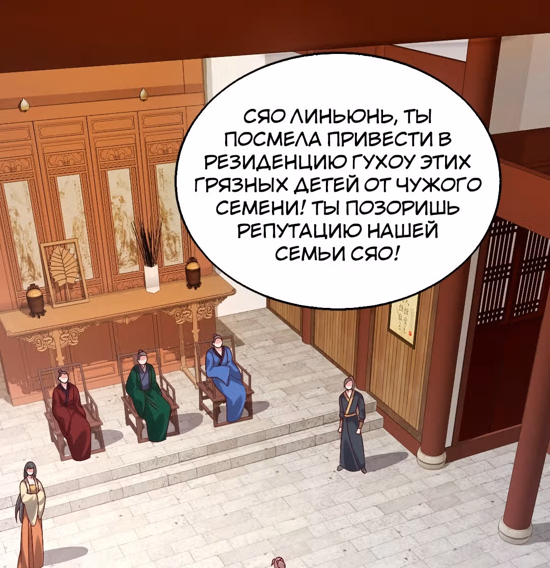 Принц, его жена должна быть унижена! — Том 1 · Глава 21, страница 1