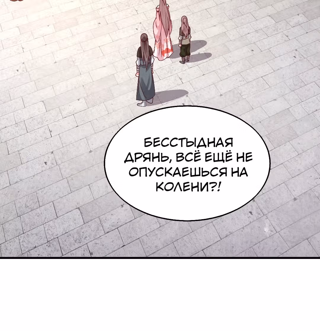 Принц, его жена должна быть унижена! — Том 1 · Глава 21, страница 2