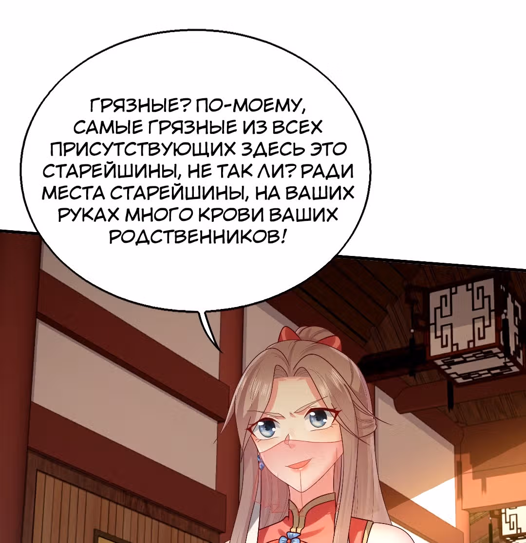 Принц, его жена должна быть унижена! — Том 1 · Глава 21, страница 3
