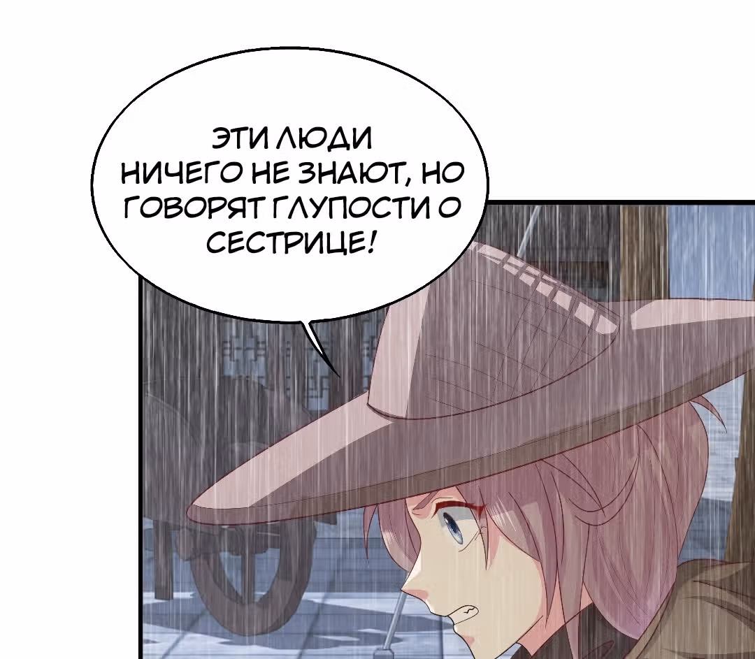 Принц, его жена должна быть унижена! — Том 1 · Глава 21, страница 29