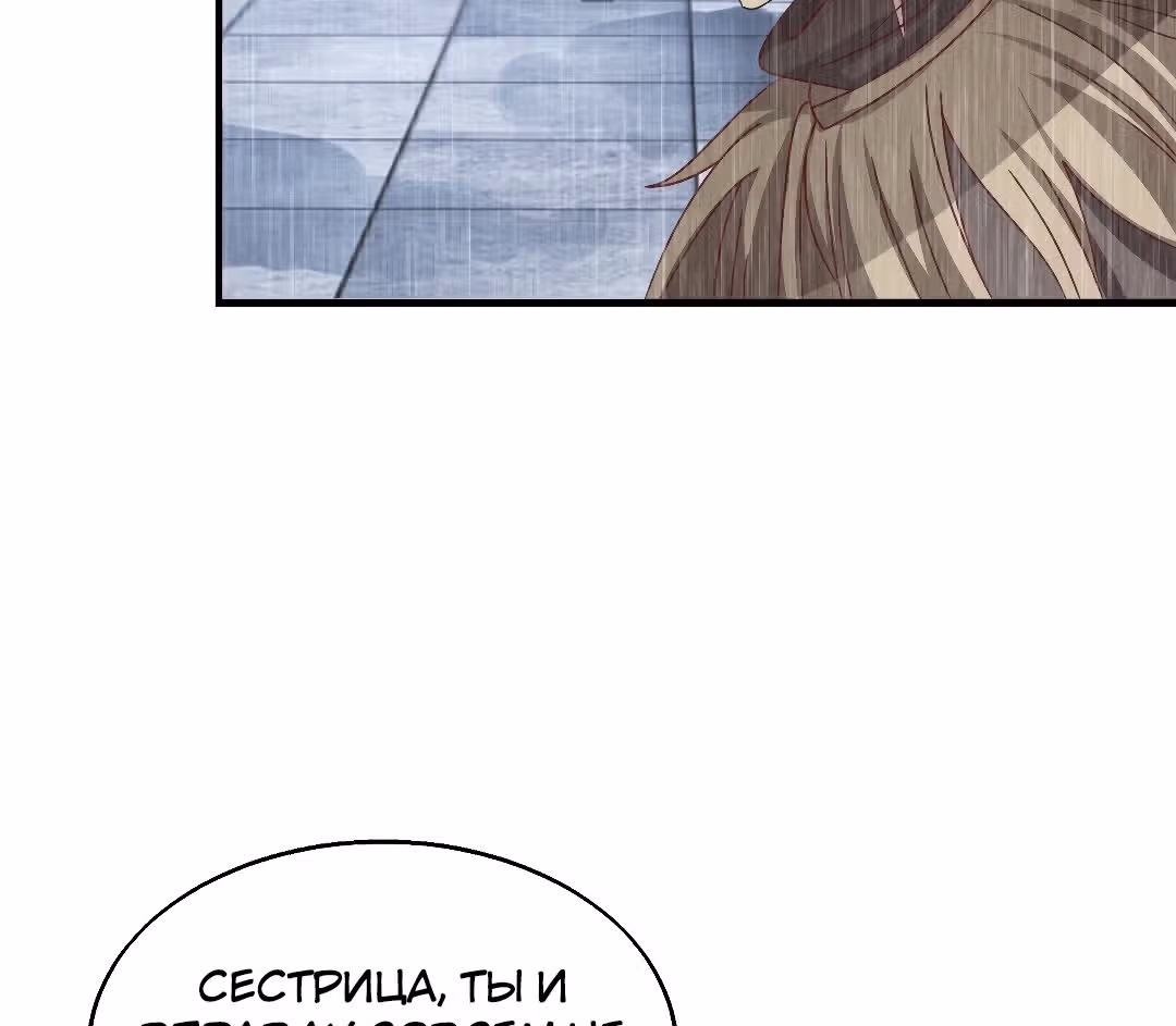 Принц, его жена должна быть унижена! — Том 1 · Глава 21, страница 30