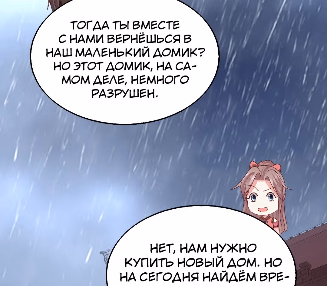 Принц, его жена должна быть унижена! — Том 1 · Глава 21, страница 33