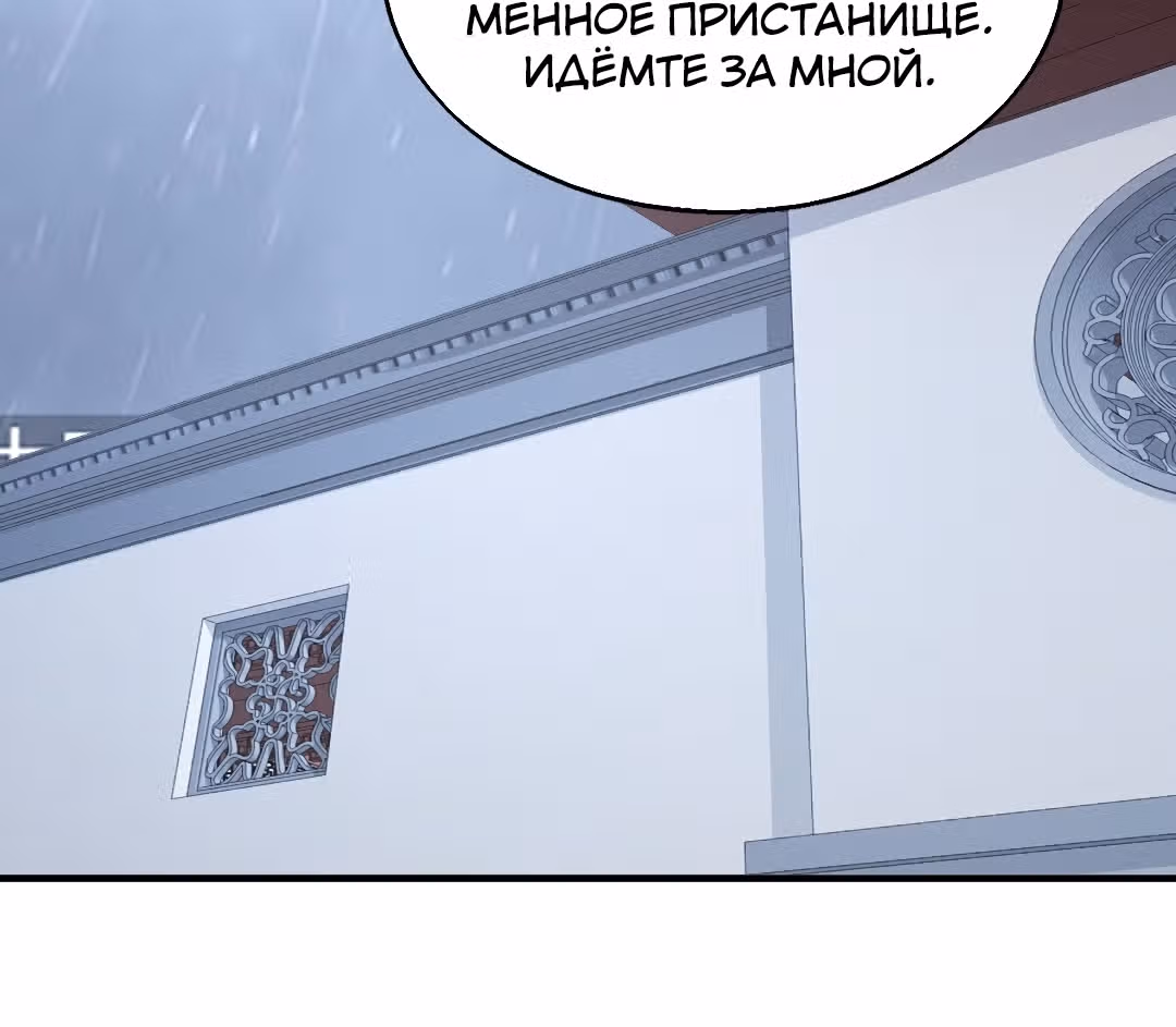 Принц, его жена должна быть унижена! — Том 1 · Глава 21, страница 34