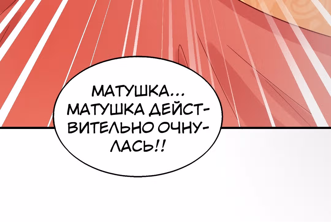 Принц, его жена должна быть унижена! — Том 1 · Глава 21, страница 81