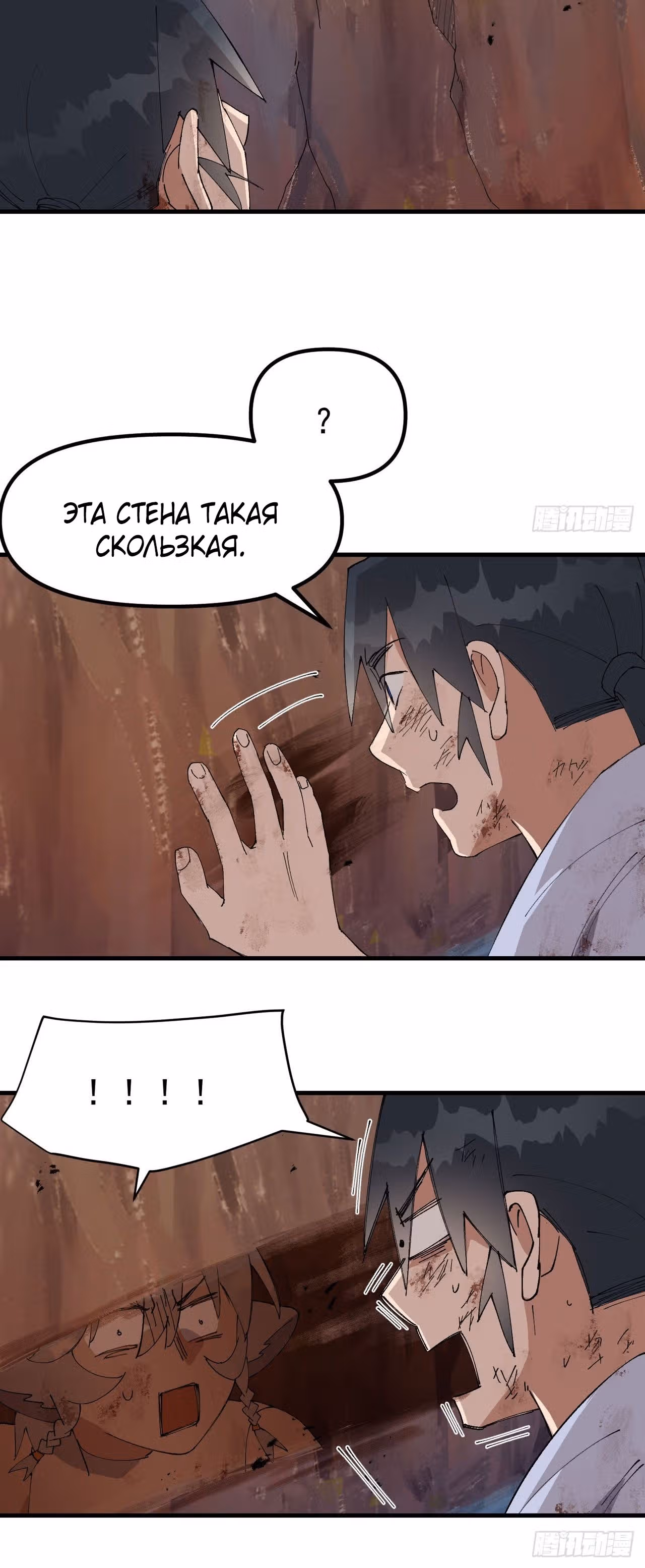 Сильнейшая система эволюции — Том 1 · Глава 170, страница 5