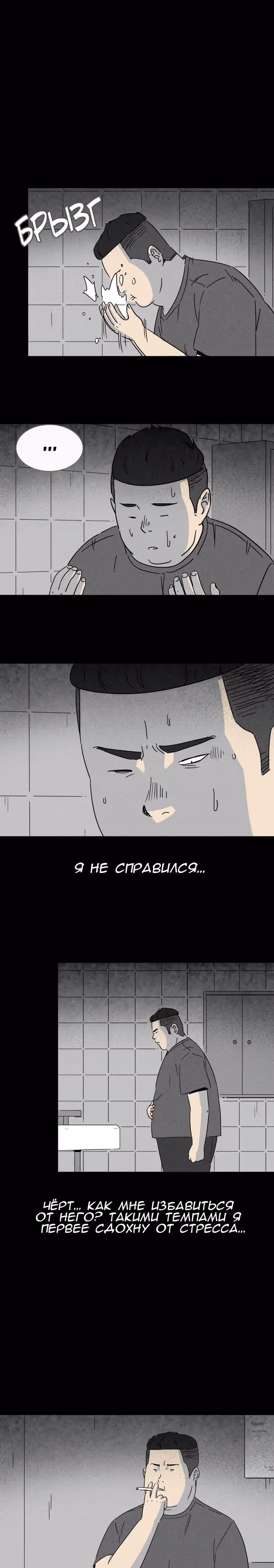 Потусторонние истории — Том 1 · Глава 156, страница 6