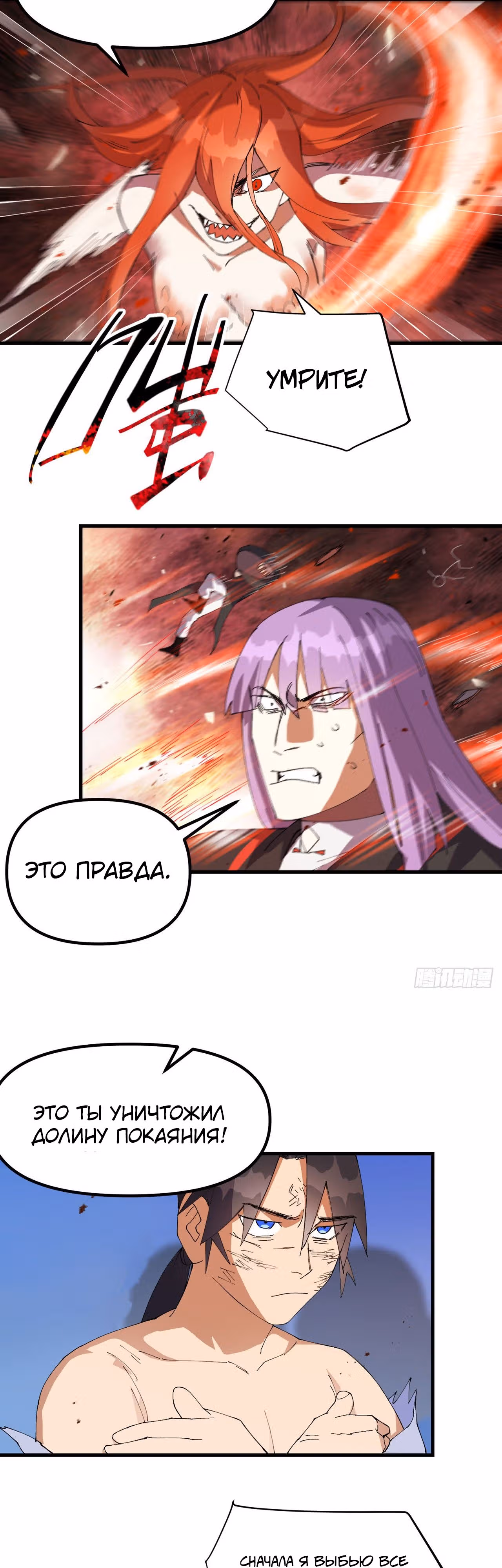 Сильнейшая система эволюции — Том 1 · Глава 174, страница 3