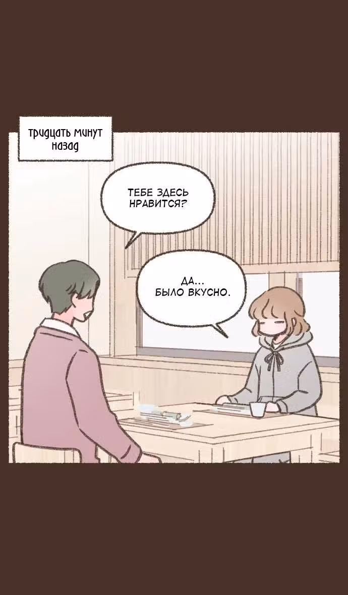 Соль и Перец — Том 1 · Глава 3, страница 13