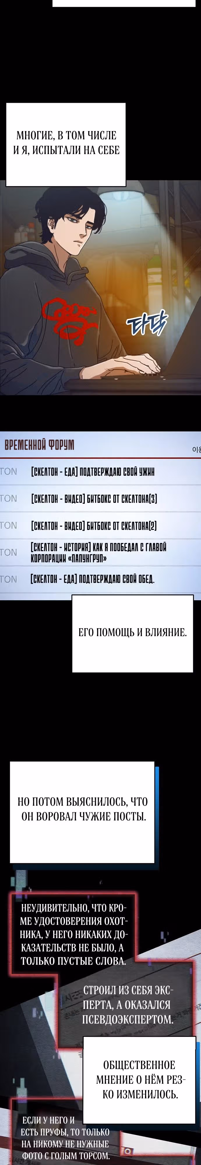 Защита убежища во время Апокалипсиса — Том 1 · Глава 25, страница 2