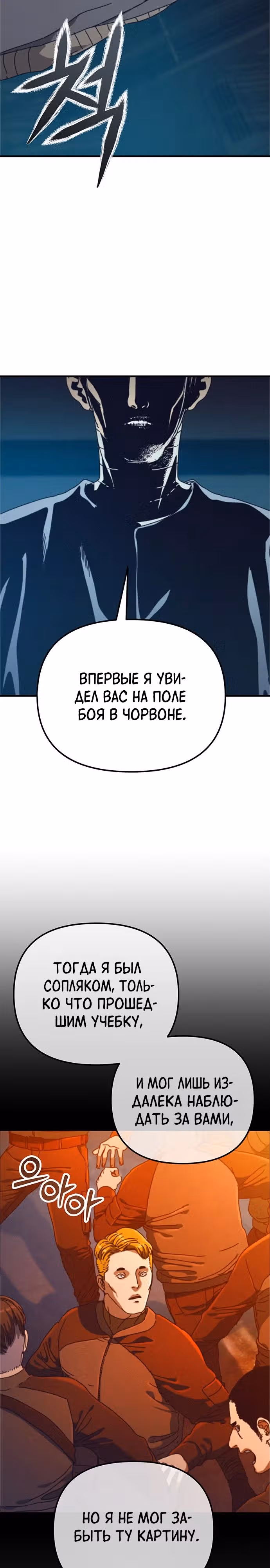 Защита убежища во время Апокалипсиса — Том 1 · Глава 25, страница 20