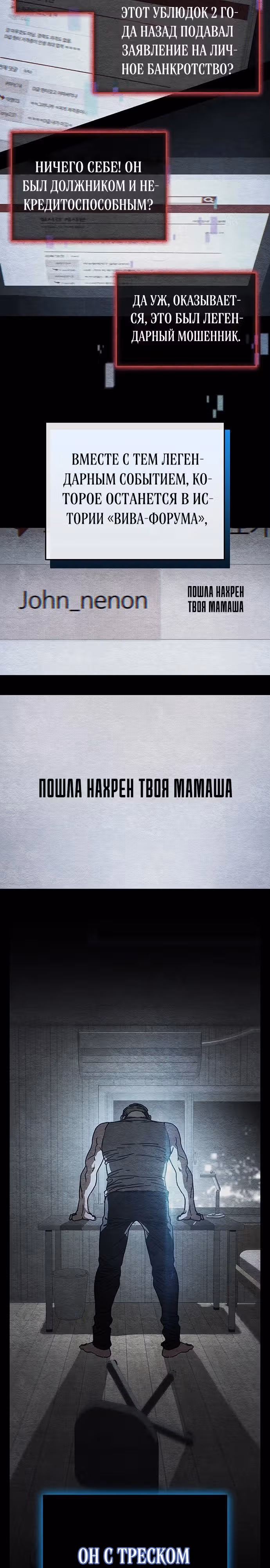 Защита убежища во время Апокалипсиса — Том 1 · Глава 25, страница 3