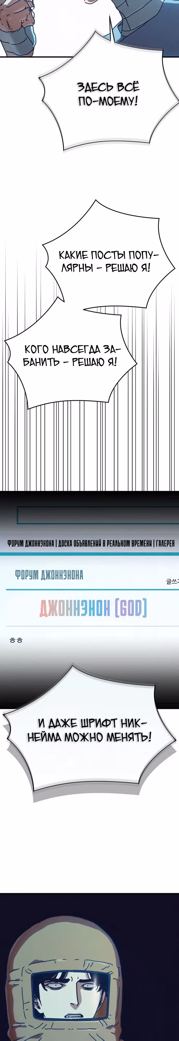 Защита убежища во время Апокалипсиса — Том 1 · Глава 25, страница 29