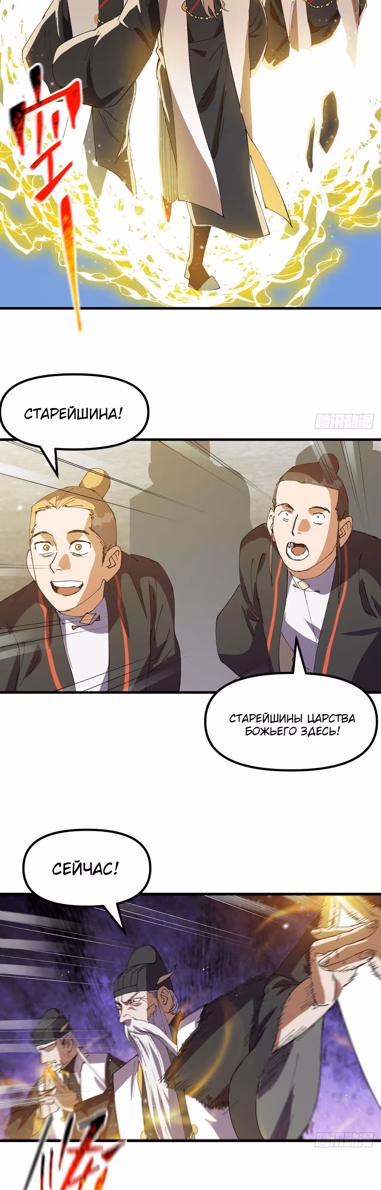 Сильнейшая система эволюции — Том 1 · Глава 175, страница 7