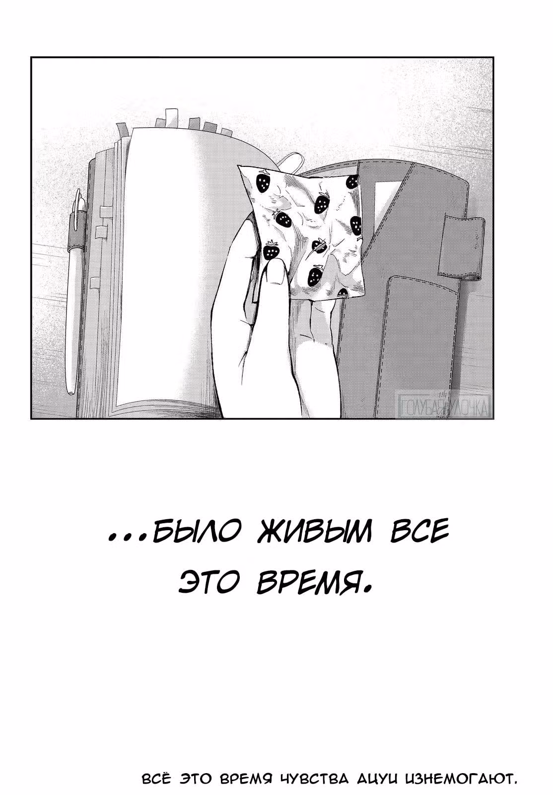 Тайные желания отвергнутых — Том 6 · Глава 35, страница 21