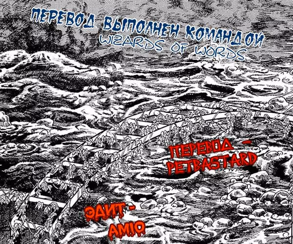 Дрейфующая школа — Том 2 · Глава 5, страница 47