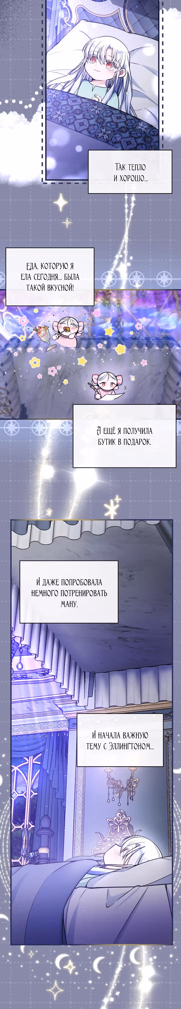 Невестка семьи злодеев — Том 1 · Глава 7, страница 10