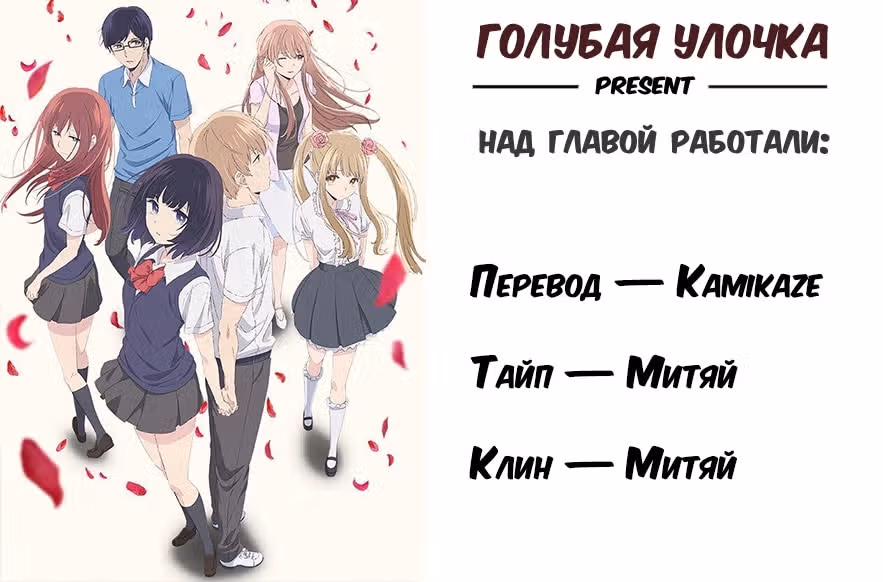 Тайные желания отвергнутых — Том 6 · Глава 34, страница 19