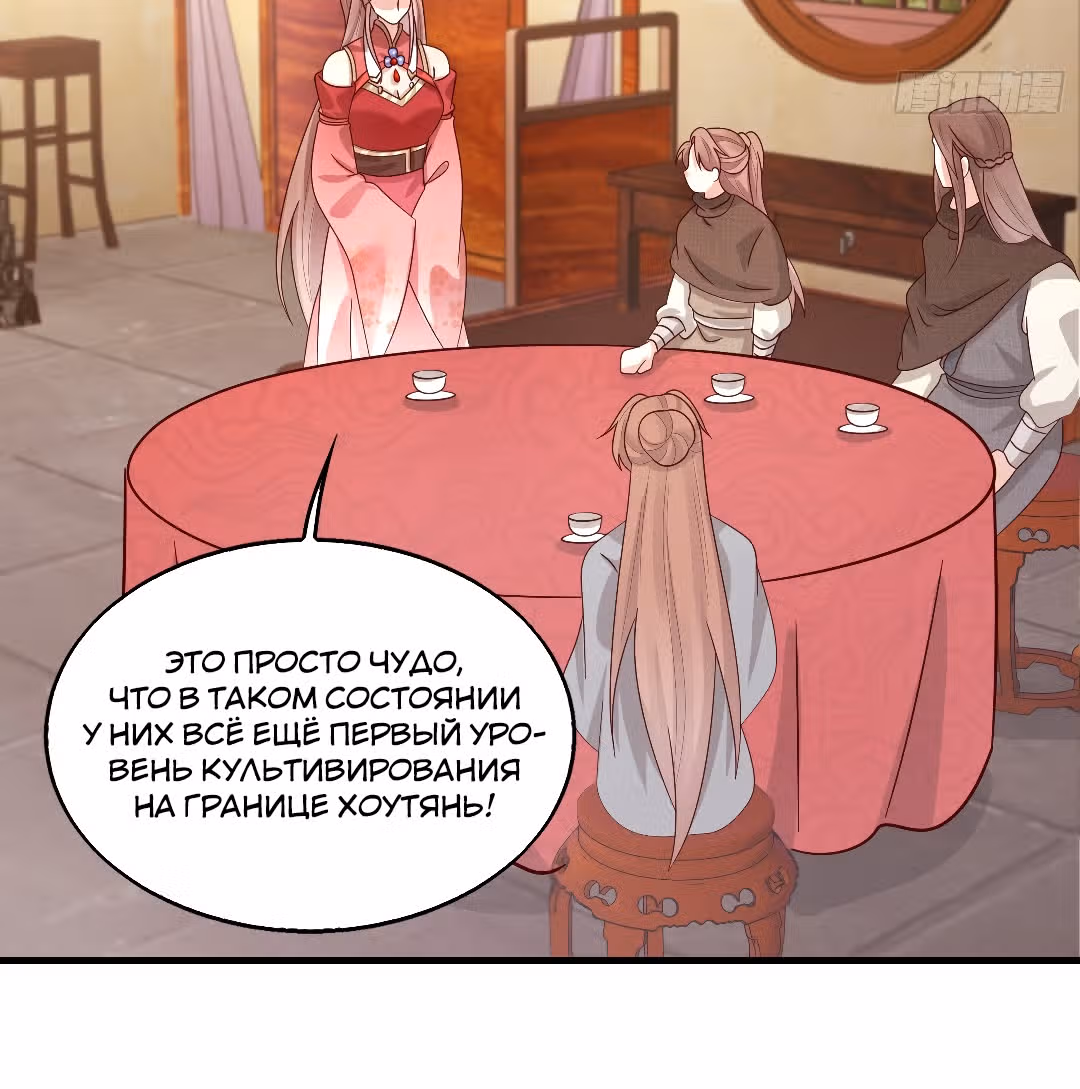Принц, его жена должна быть унижена! — Том 1 · Глава 22, страница 13