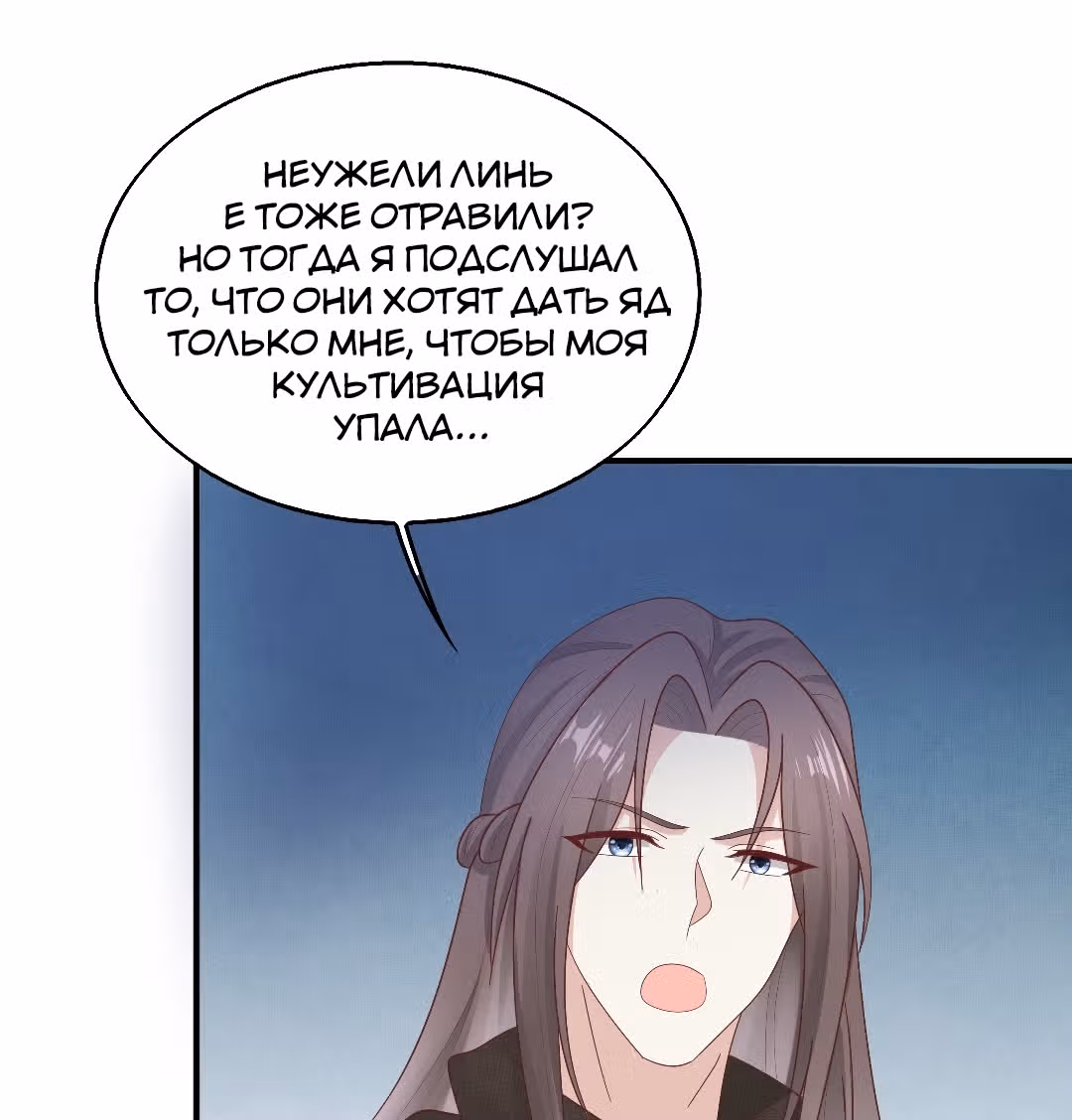 Принц, его жена должна быть унижена! — Том 1 · Глава 22, страница 15